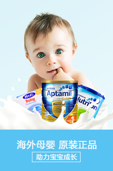 母婴奶粉