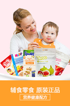 辅食零食